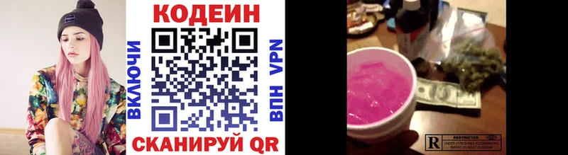 Codein Purple Drank  Мещовск 