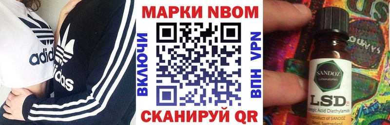 Марки NBOMe 1,8мг ссылка на мегу ссылки это как зайти Мещовск